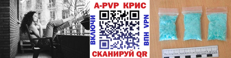 где найти   Архангельск  Альфа ПВП Crystall 