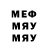 Меф мяу мяу Kuanysh Kinzhalov