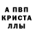 МДМА кристаллы Valdes Sam