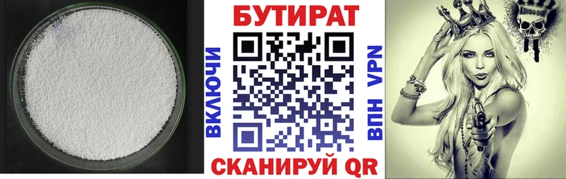 кракен tor  Архангельск  Бутират жидкий экстази 