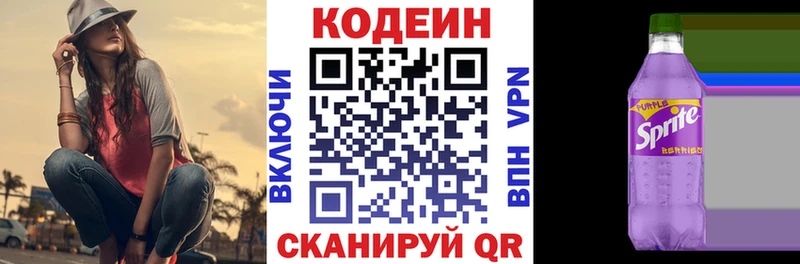 Кодеиновый сироп Lean Purple Drank  Архангельск 