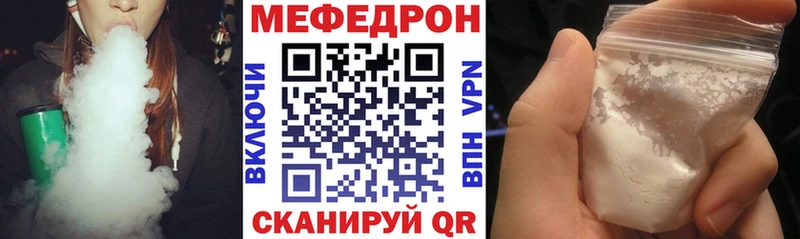 МЯУ-МЯУ 4 MMC  kraken маркетплейс  Архангельск 