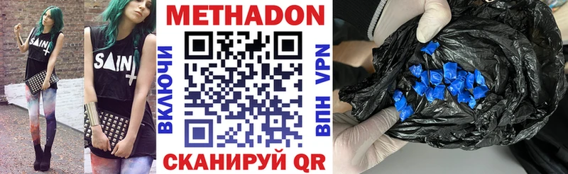 купить наркоту Архангельск МЕТАДОН VHQ